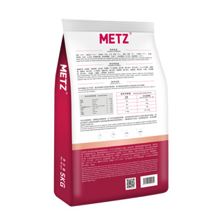 METZ 玫斯 发酵生鲜系列 去毛球全阶段猫粮 5kg