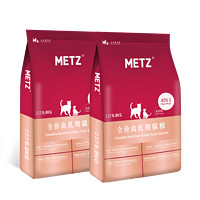 METZ 玫斯 无谷物生鲜离乳期猫粮