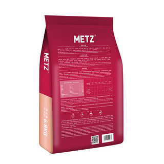 METZ 玫斯 无谷物生鲜离乳期猫粮 6.8kg*2袋