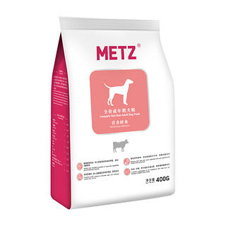 METZ 玫斯 营养鲜食全犬成犬狗粮 400g