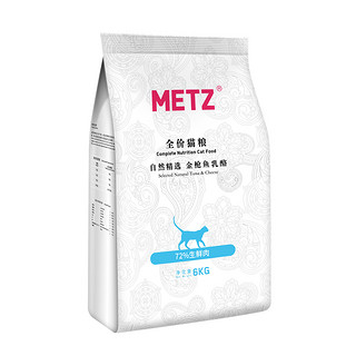 METZ 玫斯 自然精选系列 金枪鱼乳酪全阶段猫粮