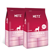 METZ 玫斯 无谷物生鲜幼猫猫粮 6.8kg*2袋