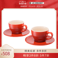 法国 LE CREUSET 酷彩 炻瓷 咖啡杯2件套 礼赠 下午茶