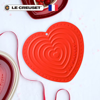 酷彩 LE CREUSET 硅胶类心形隔热垫子 通用餐具垫防烫 锅桌创意多用 结婚红色