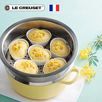 法国Le Creuset酷彩 不锈钢单层蒸格 可配铸铁锅24cm厨房配件蒸炖