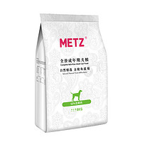 METZ 玫斯 自然精选系列 金枪鱼蓝莓全犬成犬狗粮 8kg