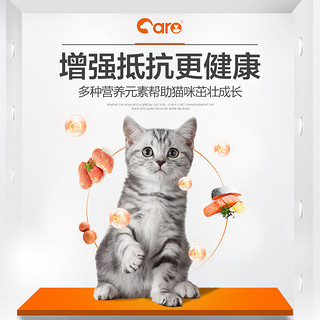 CARE 好主人 猫粮幼猫增肥发腮营养1-4-12个月小猫奶糕英 2.5kg