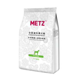 METZ 玫斯 自然精选系列 金枪鱼蓝莓全犬成犬狗粮