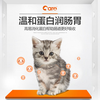 CARE 好主人 猫粮幼猫增肥发腮营养1-4-12个月小猫奶糕英 2.5kg