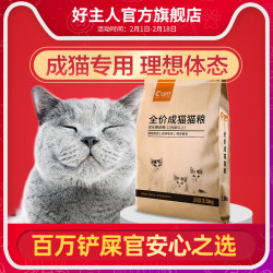 CARE 好主人 猫粮成猫专用增肥发腮英短蓝猫10成年2.5kg5斤(6个月以上、成猫粮5斤)