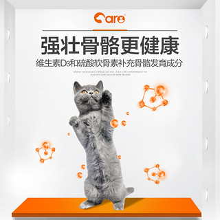 CARE 好主人 猫粮幼猫增肥发腮营养1-4-12个月小猫奶糕英 2.5kg