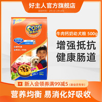 CARE 好主人 狗粮幼犬专用3-6-12个月小狗泰迪巴哥柯基金毛10通用型500g