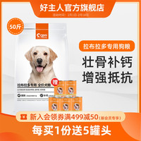 成犬幼犬通用型10美毛补钙50斤装