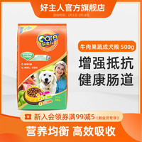 CARE 好主人 大型犬成犬专用狗粮德牧边牧泰迪哈士奇通用型500g特价包邮