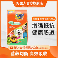 CARE 好主人 大型犬成犬专用狗粮德牧边牧泰迪哈士奇通用型500g特价包邮