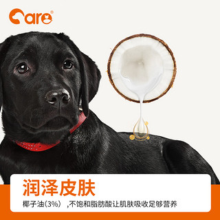 CARE 好主人 大型成犬幼犬通用型10护肤补钙20斤