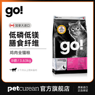 go!鸡肉猫粮8磅 适口佳 百加世原装加拿大进口猫粮