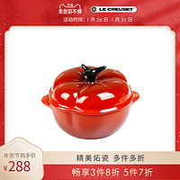 法国 LE CREUSET 酷彩炻瓷创意烘焙迷你西红柿烤罐11cm 甜品罐