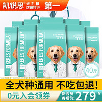 KERES 凯锐思 狗粮通用型大型犬金毛拉布拉多哈士奇阿拉斯加边牧40斤装