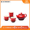法国 LE CREUSET酷彩炻瓷茶具套装红色（600毫升茶壶*1+茶杯*4）