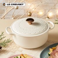法国LE CREUSET酷彩 20cm圆形黑珐琅铸铁锅S级 棉花白蕾丝花边