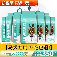 凯锐思 马犬狗粮幼犬成犬中大型犬训练专用粮补钙补钙去泪痕48斤