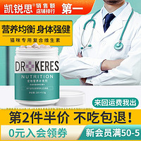 KERES 凯锐思 狗狗猫咪通用卵磷脂美毛化毛膏宠物鱼油防掉毛营养膏钙片