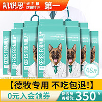 德牧狗粮专用幼犬成犬大型犬黑背警犬狼狗德国牧羊犬专补钙48斤