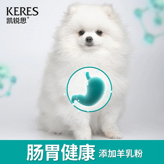 KERES 凯锐思 博美狗粮幼犬成犬小型犬专用粮美毛去泪痕棕色白色白毛8斤