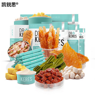 KERES 凯锐思 狗零食大礼包补钙靓毛磨牙洁齿清口气火腿肠牛肉粒冻干零食