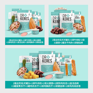 KERES 凯锐思 狗零食大礼包补钙靓毛磨牙洁齿清口气火腿肠牛肉粒冻干零食