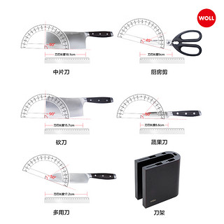 新品德国WOLL刀具套装进口不锈钢砍刀菜刀水果刀刀具全套厨房家用