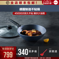 WOLL德国进口炒锅不粘锅家用26cm钻石系列轻便不沾德国炒菜不粘锅