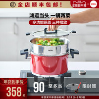 WOLL 弗欧 德国WOLL家用蒸锅小蒸笼304不锈钢蒸馒头电磁炉红点设计奖汤锅