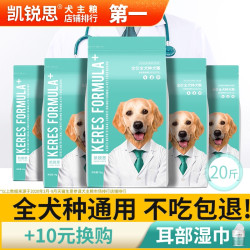 凯锐思 狗粮通用型金毛拉布拉多阿拉斯加大型犬幼犬成犬10kg20斤装（牛肉味）