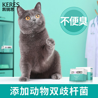 凯锐思 猫咪狗狗专用益生菌调理肠胃呕吐拉稀软便秘宠物营养补充剂