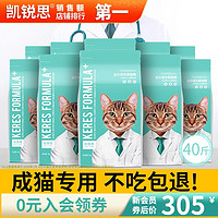 88VIP：KERES 凯锐思 猫粮成猫全价猫粮10kg20斤 成年期高蛋白营养增肥