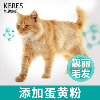 KERES 凯锐思 猫粮成猫全价猫粮成年期高蛋白营养增肥10kg