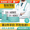 KERES 凯锐思 猫咪狗狗专用益生菌调理肠胃