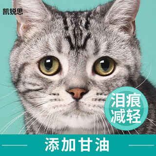 KERES 凯锐思 猫咪专用去泪痕眼部湿巾