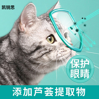 KERES 凯锐思 猫咪专用去泪痕眼部湿巾