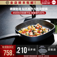 WOLL德国进口牛排煎锅钻石系列28cm进烤箱煤气灶煎牛排不粘锅蒸锅