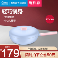 美的 Midea不粘锅炒锅家用电磁炉燃气煤气灶适用平底锅炒菜不沾锅具专用