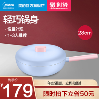 美的 Midea不粘锅炒锅家用电磁炉燃气煤气灶适用平底锅炒菜不沾锅具专用