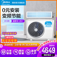 Midea/美的GRD35T2W/BP2N1智能变频家电用中央空调大1.5匹风管机