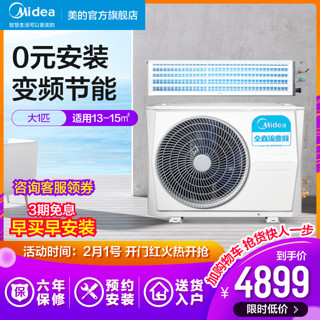 Midea/美的 KFR-26T2W智能家电全直流变频风管机大1匹中央空调