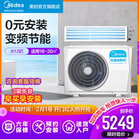 美的 KFR-35T2W 全直流变频 大1.5匹 中央空调风管机