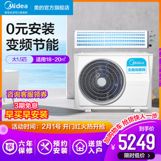 Midea/美的KFR-35T2W智能家电全直流变频风管机大1.5匹中央空调