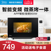 美的 PC2311W 变频光波 微波炉烤箱一体机 黑色