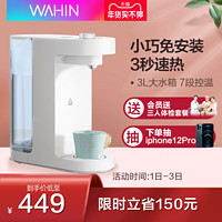 Midea 美的 出品华凌即热饮水机台式小型速热办公室迷你家用开水机109